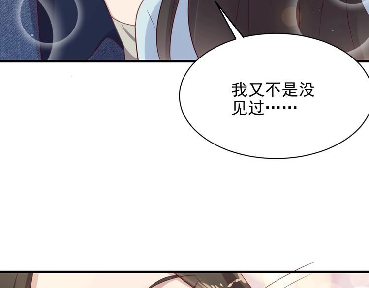《以唇封缄》第122话 温柔封少摸头杀 第10页