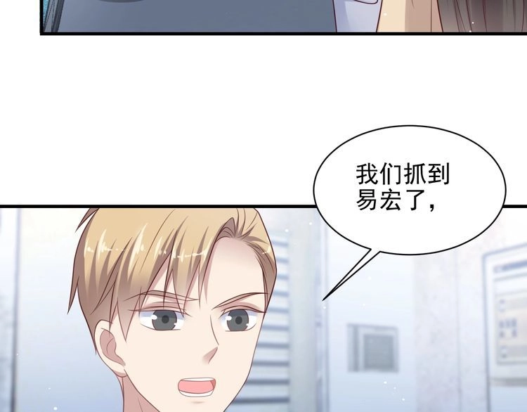 《以唇封缄》第122话 温柔封少摸头杀 第40页