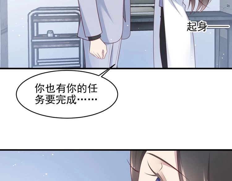 《以唇封缄》第122话 温柔封少摸头杀 第45页
