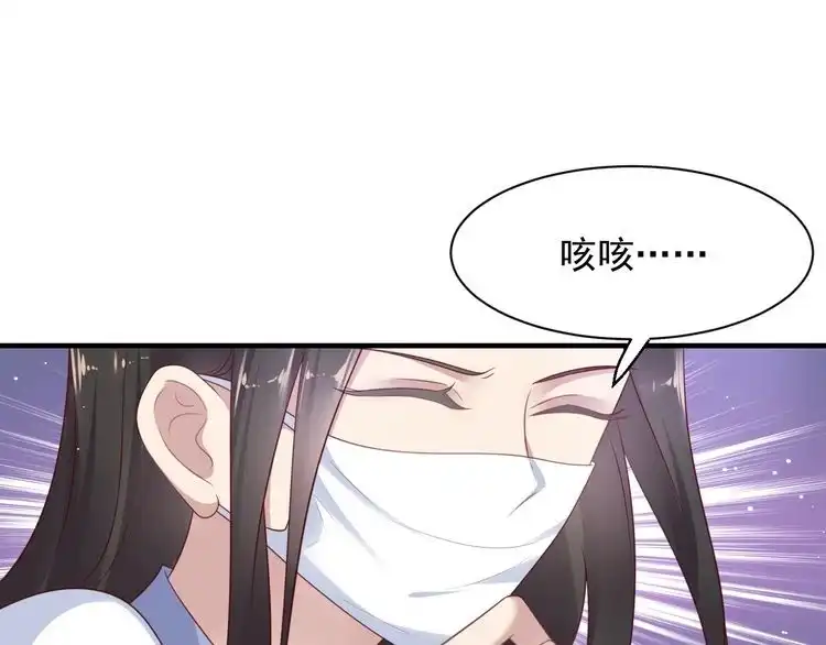 《以唇封缄》第122话 温柔封少摸头杀 第24页