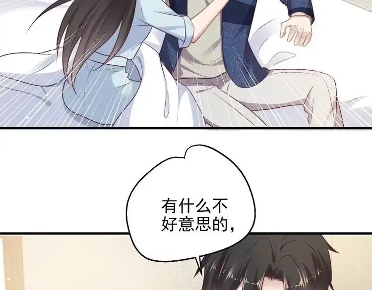 《以唇封缄》第122话 温柔封少摸头杀 第13页