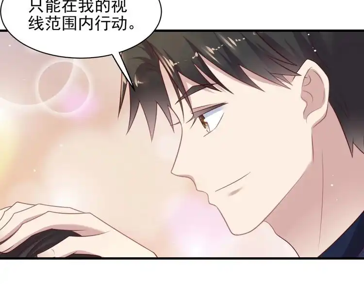 《以唇封缄》第122话 温柔封少摸头杀 第6页