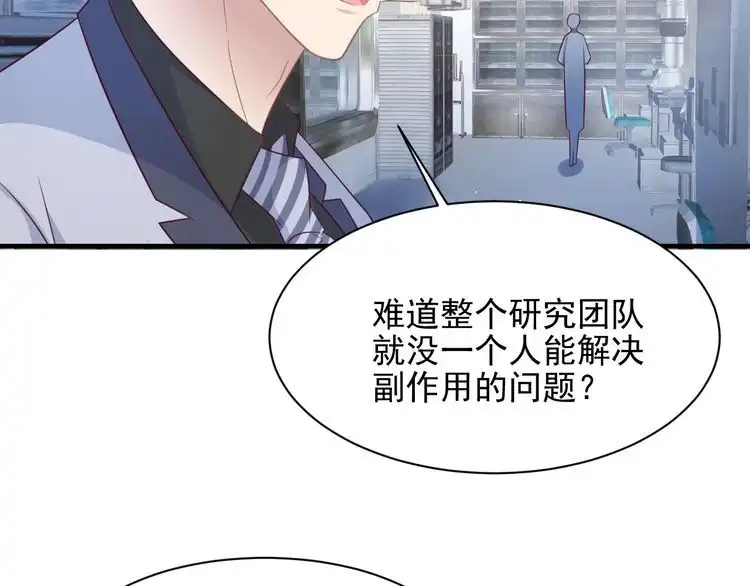 《以唇封缄》第122话 温柔封少摸头杀 第28页