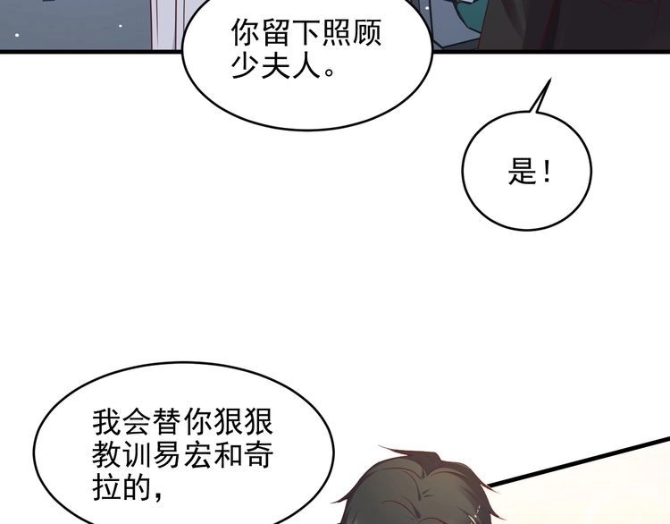 《以唇封缄》第122话 温柔封少摸头杀 第53页