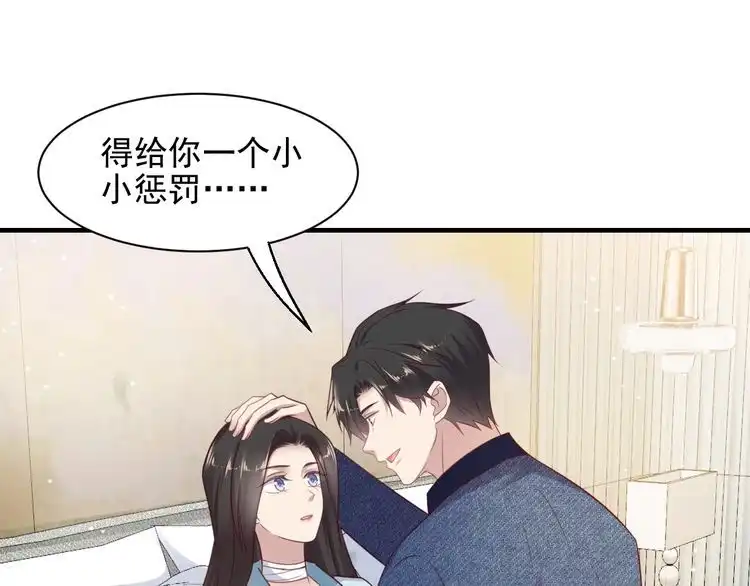 《以唇封缄》第122话 温柔封少摸头杀 第4页