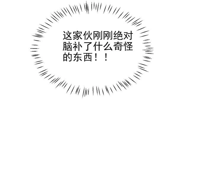 《以唇封缄》第122话 温柔封少摸头杀 第20页