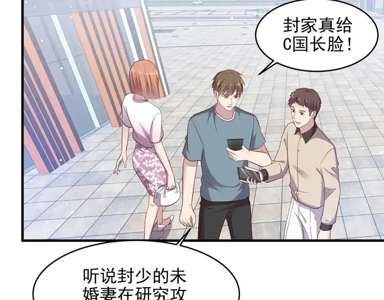 《以唇封缄》第122话 温柔封少摸头杀 第69页