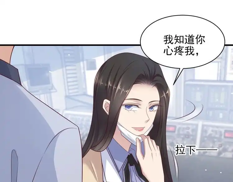 《以唇封缄》第122话 温柔封少摸头杀 第30页