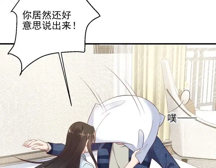 《以唇封缄》第122话 温柔封少摸头杀 第12页