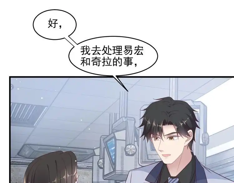 《以唇封缄》第122话 温柔封少摸头杀 第48页