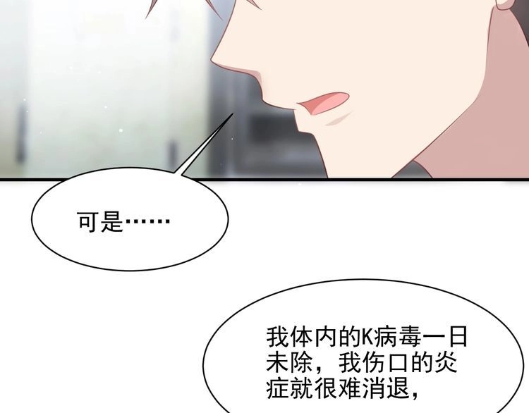 《以唇封缄》第122话 温柔封少摸头杀 第36页