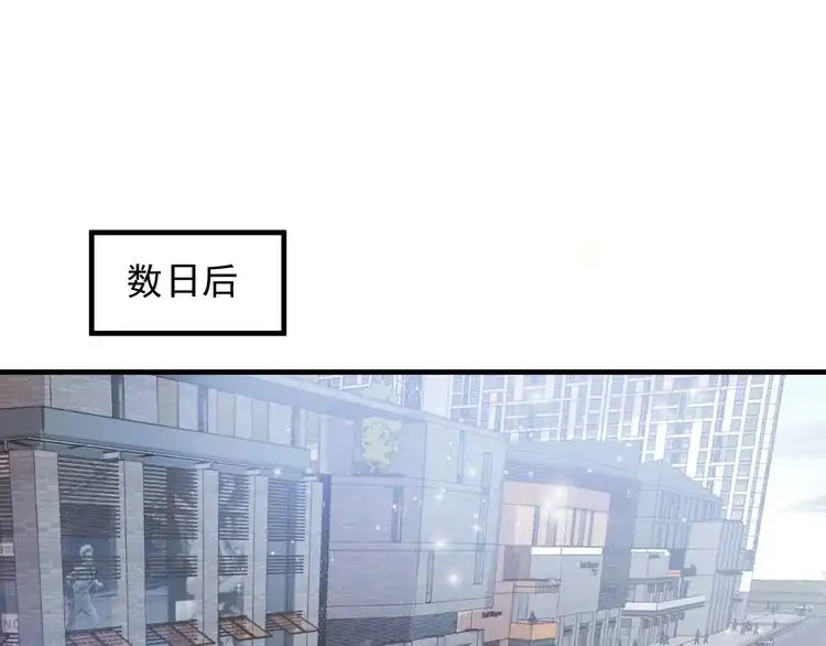 《以唇封缄》第122话 温柔封少摸头杀 第64页