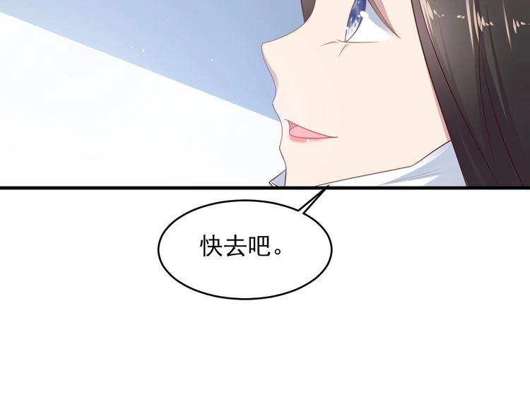 《以唇封缄》第122话 温柔封少摸头杀 第46页