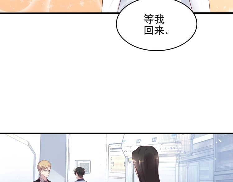 《以唇封缄》第122话 温柔封少摸头杀 第55页
