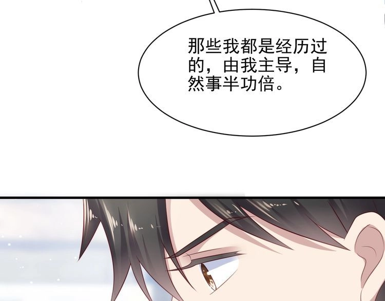 《以唇封缄》第122话 温柔封少摸头杀 第35页