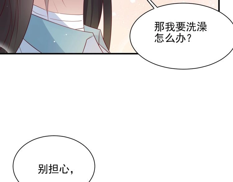 《以唇封缄》第122话 温柔封少摸头杀 第8页