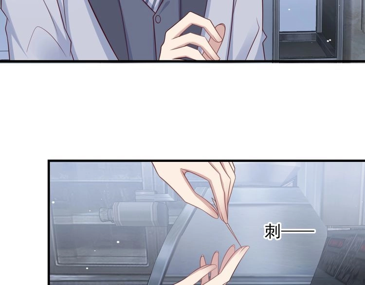 《以唇封缄》第123话 抗毒血清研制成功 第56页