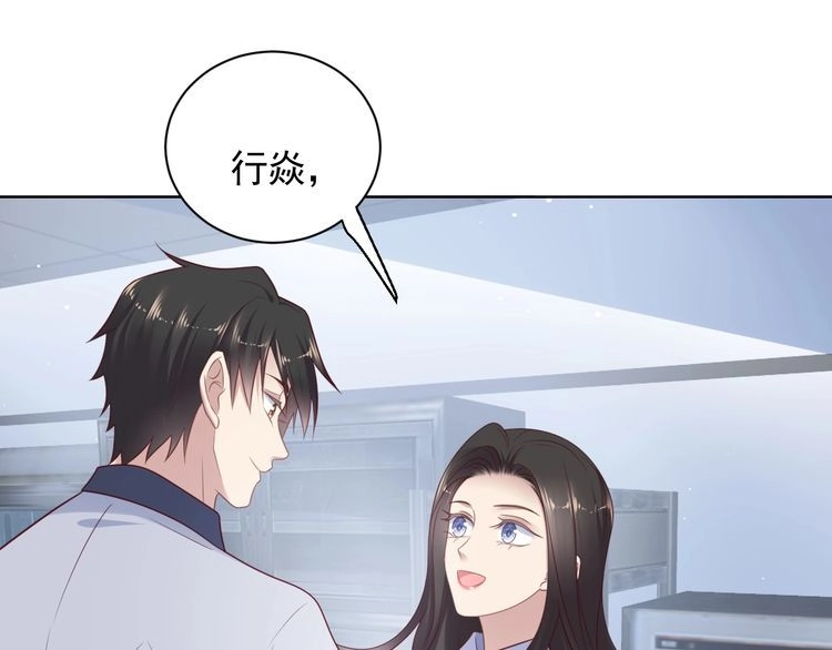 《以唇封缄》第123话 抗毒血清研制成功 第69页