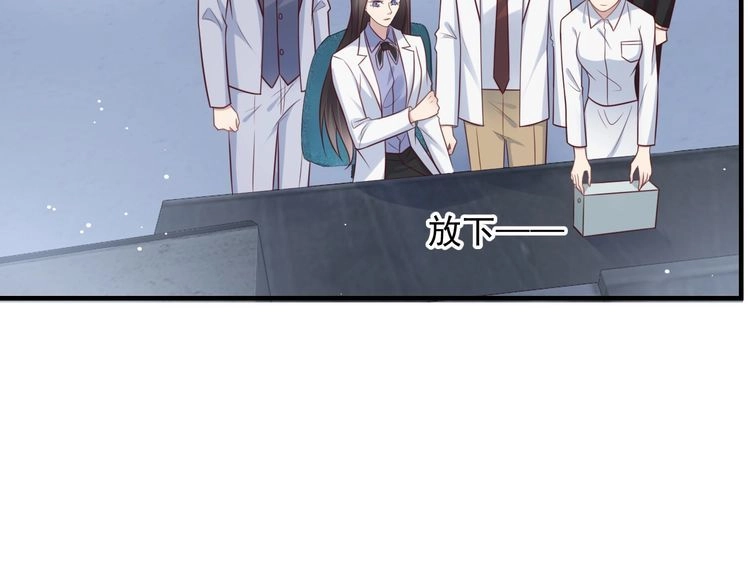 《以唇封缄》第123话 抗毒血清研制成功 第54页