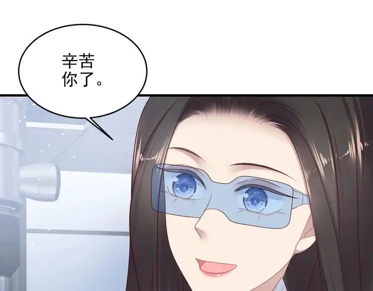 《以唇封缄》第123话 抗毒血清研制成功 第15页