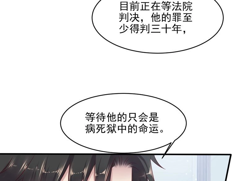 《以唇封缄》第123话 抗毒血清研制成功 第13页