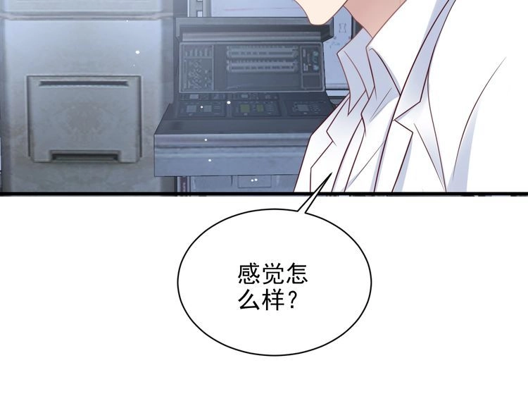 《以唇封缄》第123话 抗毒血清研制成功 第49页