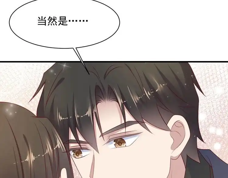 《以唇封缄》第123话 抗毒血清研制成功 第85页