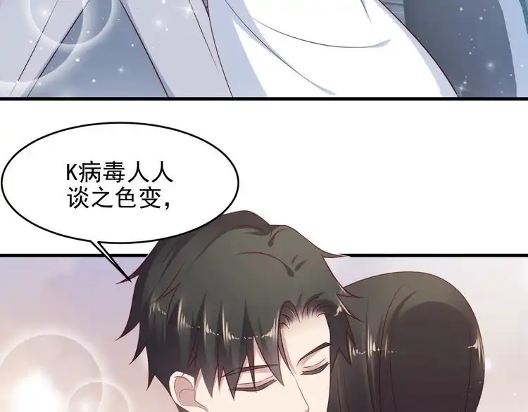 《以唇封缄》第123话 抗毒血清研制成功 第28页