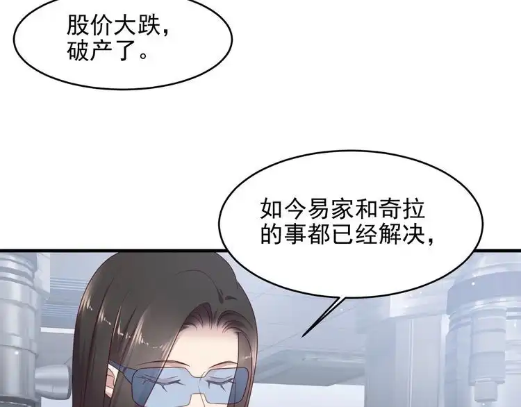 《以唇封缄》第123话 抗毒血清研制成功 第18页