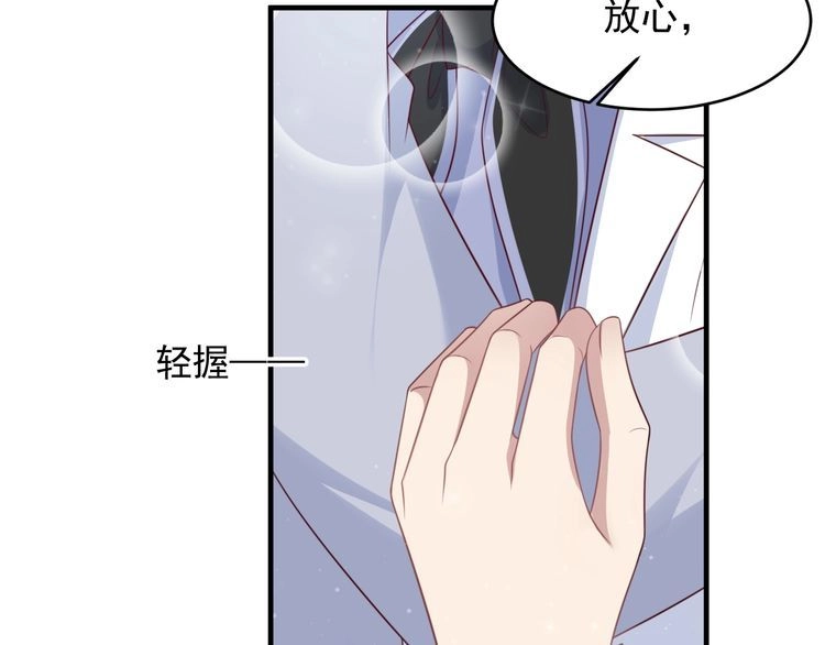 《以唇封缄》第123话 抗毒血清研制成功 第38页