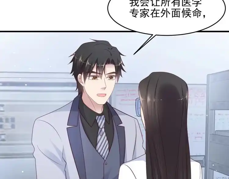 《以唇封缄》第123话 抗毒血清研制成功 第36页