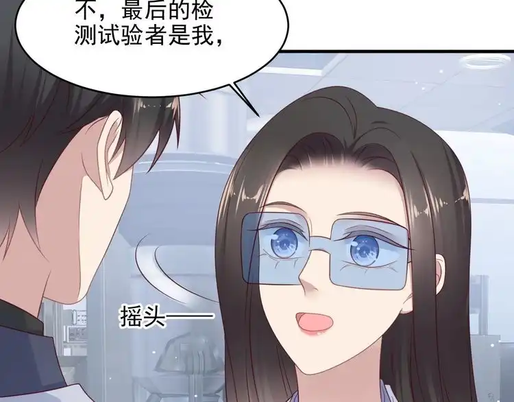《以唇封缄》第123话 抗毒血清研制成功 第32页