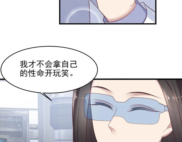 《以唇封缄》第123话 抗毒血清研制成功 第39页