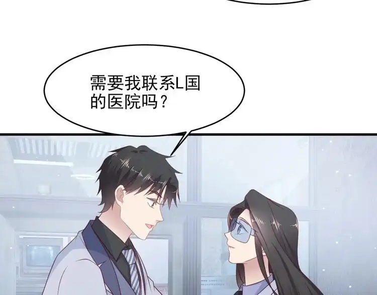 《以唇封缄》第123话 抗毒血清研制成功 第30页