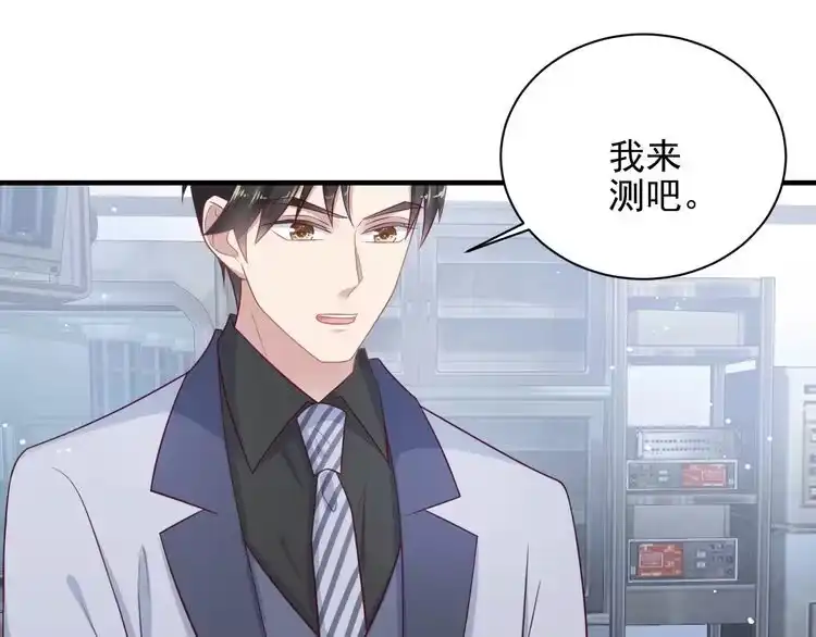 《以唇封缄》第123话 抗毒血清研制成功 第55页
