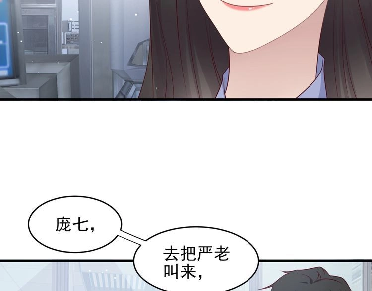 《以唇封缄》第123话 抗毒血清研制成功 第40页