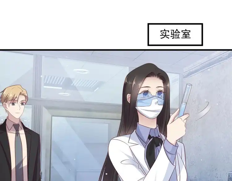 《以唇封缄》第123话 抗毒血清研制成功 第5页