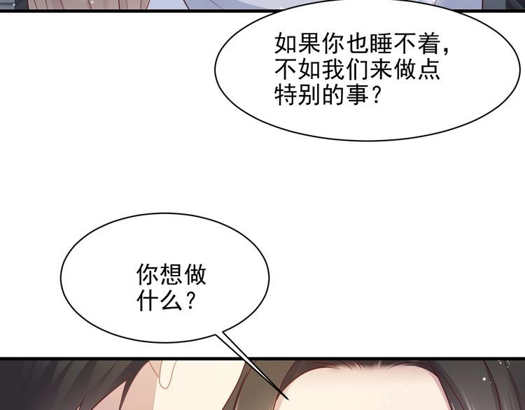 《以唇封缄》第123话 抗毒血清研制成功 第83页