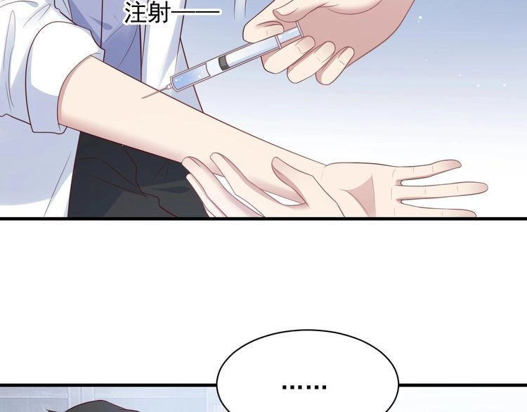 《以唇封缄》第123话 抗毒血清研制成功 第46页