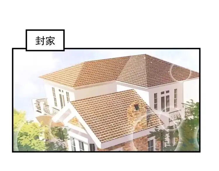 《以唇封缄》第123话 抗毒血清研制成功 第4页
