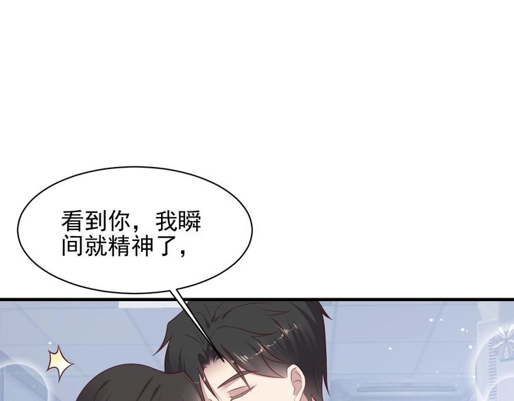 《以唇封缄》第123话 抗毒血清研制成功 第81页