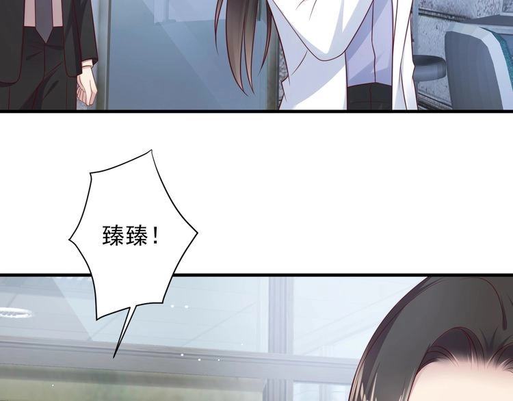 《以唇封缄》第123话 抗毒血清研制成功 第6页