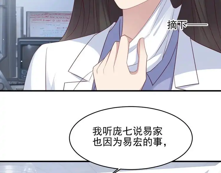 《以唇封缄》第123话 抗毒血清研制成功 第16页
