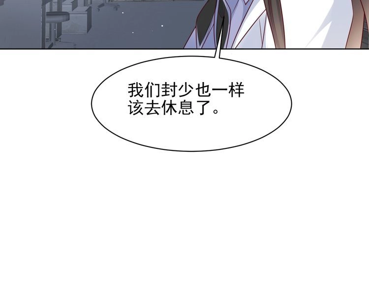 《以唇封缄》第123话 抗毒血清研制成功 第79页