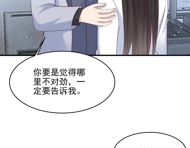 《以唇封缄》第123话 抗毒血清研制成功 第37页