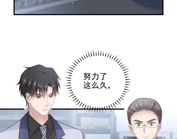 《以唇封缄》第123话 抗毒血清研制成功 第59页