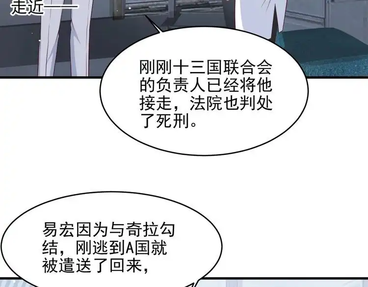 《以唇封缄》第123话 抗毒血清研制成功 第11页