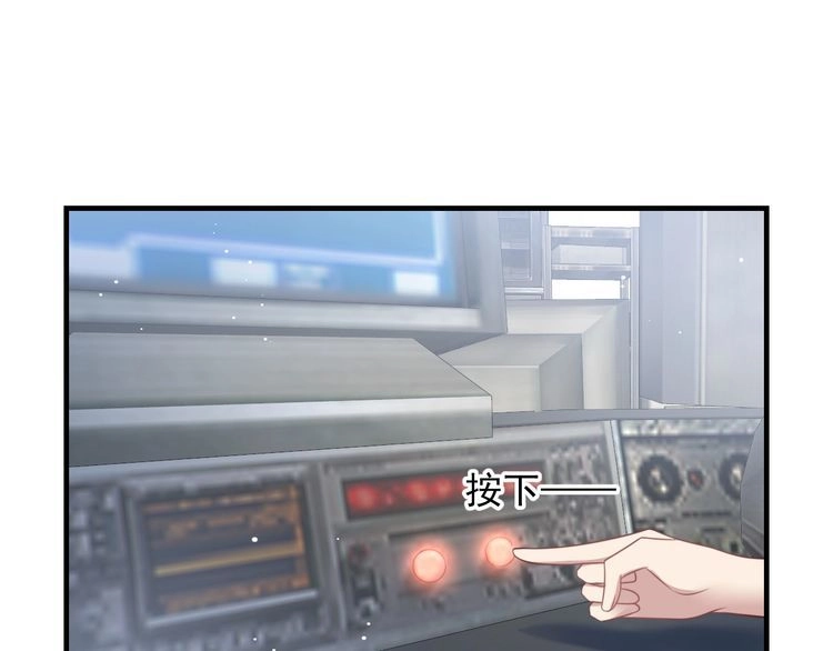 《以唇封缄》第123话 抗毒血清研制成功 第58页