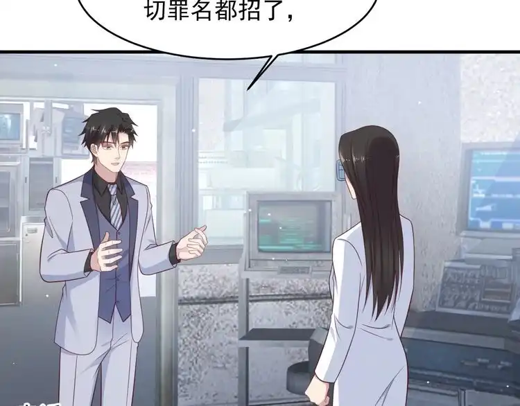 《以唇封缄》第123话 抗毒血清研制成功 第10页