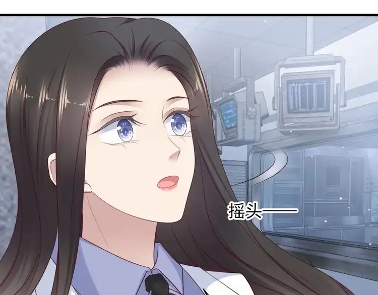 《以唇封缄》第123话 抗毒血清研制成功 第50页